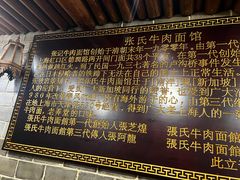 -张记牛肉面馆(天津路店)