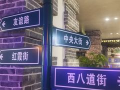 -那些年记忆烧烤