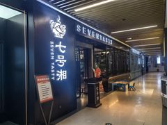 -七号湘(南湖路店)