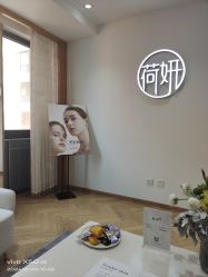 -HEYAN荷妍专业脱毛连锁机构