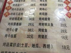 菜单-朴大炮韩式碳烤肉(总店)