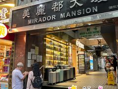 -珍妮曲奇聪明小熊(尖沙咀店)