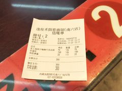 -逸桂禾面馆