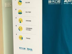 -常州现代口腔门诊部