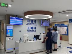 -苏州口腔医院(观前街院区)