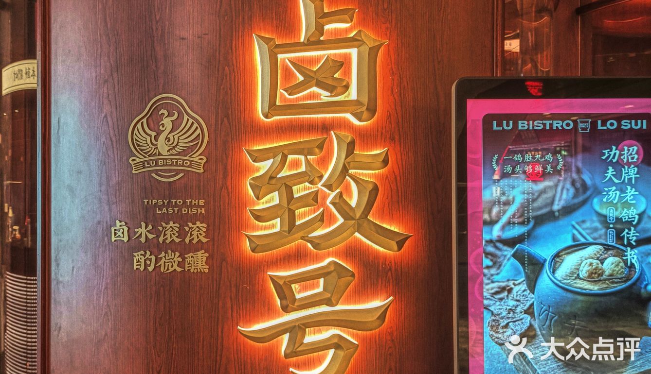 杭州探店|卤水滚滚来吃卤鹅煲吧！