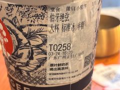 -霸王茶姬(正佳广场店)