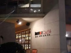 -琥珀咖啡(新南路店)