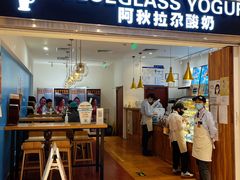 -Blueglass酸奶(华贸购物中心店)