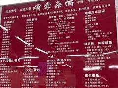 -噏耷茶档