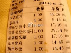 账单-三六三杭州菜(水上总店)