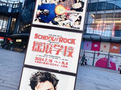 -交通银行前滩31演艺中心