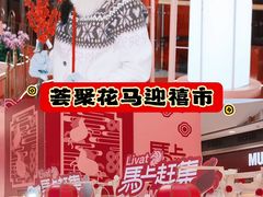 -武汉荟聚
