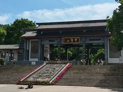 -穹窿山景区