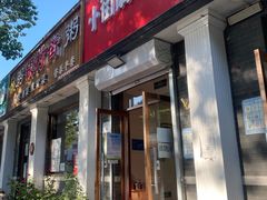 门面-郭记小街麻辣烫(虎坊路店)