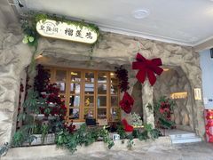 -听闻·皇隆阁榴莲鸡(骑楼老街水巷口店)