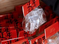 -丘中有甜(乐清·江南里店)