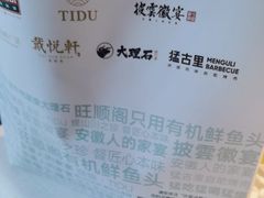 -旺顺阁·北京菜(北辰上品+)