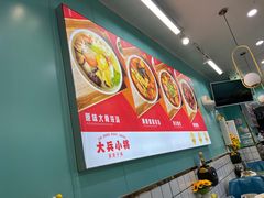 -大兵小将鲜牛肉冒菜麻辣香锅(紫金门花苑店)
