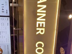 -Manner Coffee(壹方城店)