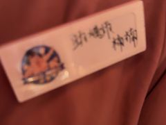 -MIKOMIKO和牛烧肉专门店(南门店)