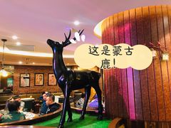 -额尔敦传统涮(公园西路店)