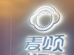 -唱吧麦颂KTV(东胜港悦广场店)