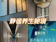 -道合堂·中式按摩·spa(民治店)