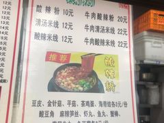 菜单-山东傻大粗粮煎饼(牛街店)