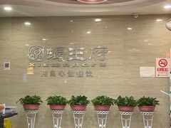 -蝎王府羊蝎子(天通苑店)