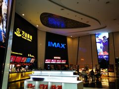 -万达影城(惠山IMAX店)