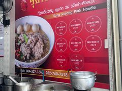 -榮泰米粉湯(Left Shop)