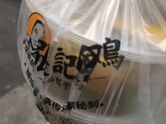 -张记捆鸡(总店)