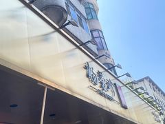 -杨爱珍大排档(龙游店)