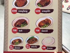 -Kha Mu Charoensang(Silom)