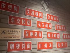 -真地道京味府·鲜橙烤鸭·北京菜(朝外大街东大桥店)