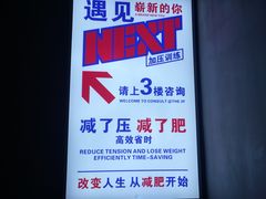 -超跑健身俱乐部