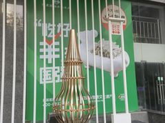 -宁夏国强手抓羊肉·清真菜(未央路凤三店)