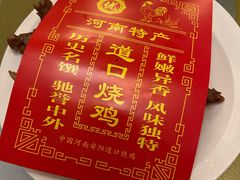 -金狮麟·新豫菜(金码大厦店)