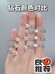 -锦荣钻石