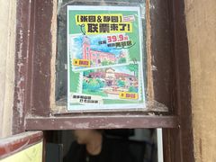 -静园(和平区)