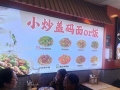 -陕味食族油泼面·小炒盖码面(双榆树店)
