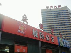 -济宁汽车北站