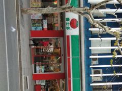 -喜士多(泰安店)