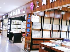 -三叶眼镜城批发市场(上海火车站店)