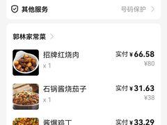 -郭林家常菜(洋桥店)