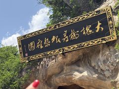 -大槐树寻根祭祖园