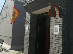-康陵正德春饼宴26号