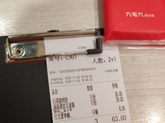 -九毛九西北菜(番禺万达店)