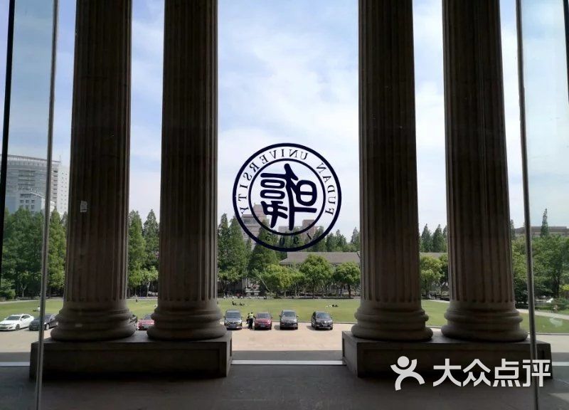 复旦大学(邯郸校区南区)图片 第1张